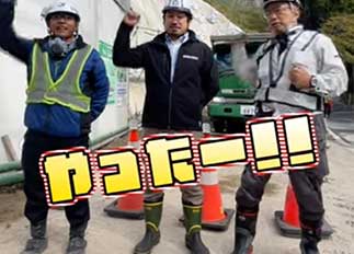 youtubeショート　発破やったー！！サムネイル