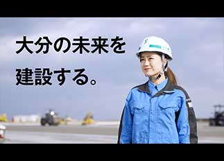 大分の未来を建設する。BUILD OITA【3mVer】youtubeサムネイル