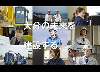 大分の未来を建設する。BUILD OITA【15sVer】youtubeサムネイル