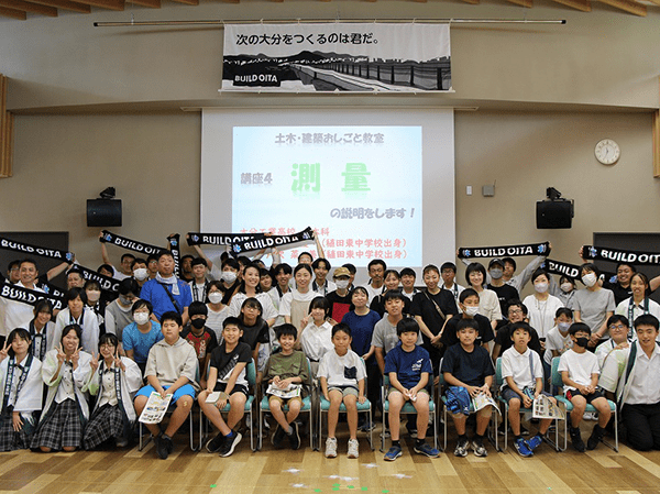 BUILD OITAスクール　親子で体験！土木・建築おしごと教室2024 測量