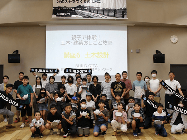 BUILD OITAスクール　親子で体験！土木・建築おしごと教室2024 土木設計